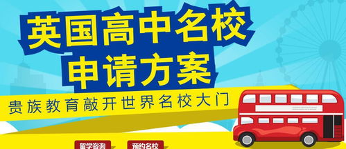 杭州留学中介全攻略 新通、英国与美国留学机构深度解析