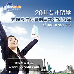 探索世界，从慧锐留学驿站开始