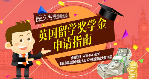 首批出国留学咨询中介 英国留学领军者的崛起与深远影响