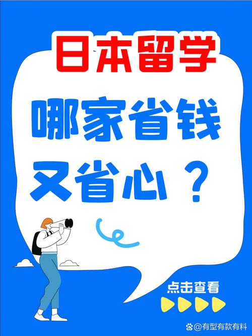 避坑指南|日本留学中介哪家靠谱?